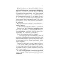 Книга Перша брехня виграє - Ешлі Елстон Vivat (9786171706415) - 11