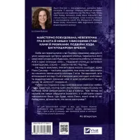 Книга Перша брехня виграє - Ешлі Елстон Vivat (9786171706415) - 2