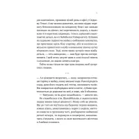 Книга Перша брехня виграє - Ешлі Елстон Vivat (9786171706415) - 7