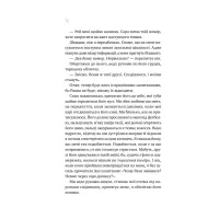 Книга Перша брехня виграє - Ешлі Елстон Vivat (9786171706415) - 8