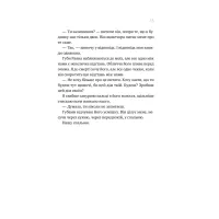 Книга Перша брехня виграє - Ешлі Елстон Vivat (9786171706415) - 9