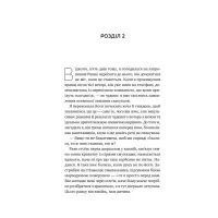 Книга Перша брехня виграє - Ешлі Елстон Vivat (9786171706415) - 10