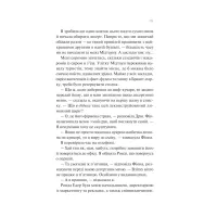 Книга З різницею у сім років - Ешлі Постон Vivat (9786171706439) - 11