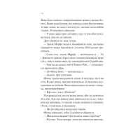 Книга З різницею у сім років - Ешлі Постон Vivat (9786171706439) - 12