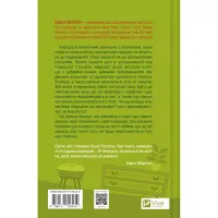 Книга З різницею у сім років - Ешлі Постон Vivat (9786171706439) - 2