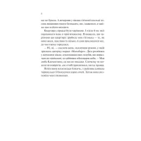 Книга З різницею у сім років - Ешлі Постон Vivat (9786171706439) - 4