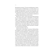 Книга З різницею у сім років - Ешлі Постон Vivat (9786171706439) - 6