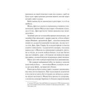 Книга З різницею у сім років - Ешлі Постон Vivat (9786171706439) - 7