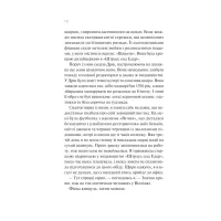 Книга З різницею у сім років - Ешлі Постон Vivat (9786171706439) - 8