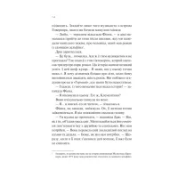 Книга З різницею у сім років - Ешлі Постон Vivat (9786171706439) - 10