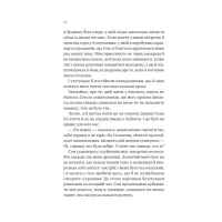 Книга Мій сусід - вампір (Мої вампіри #1) - Дженна Левін Vivat (9786171706644) - 8