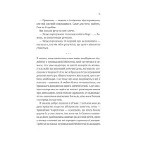 Книга Мій сусід - вампір (Мої вампіри #1) - Дженна Левін Vivat (9786171706644) - 9