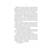 Книга Ніколи не бреши - Фріда Мак-Фадден Vivat (9786171706859) - 6