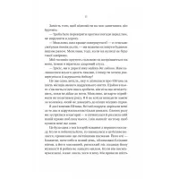 Книга Ніколи не бреши - Фріда Мак-Фадден Vivat (9786171706859) - 7