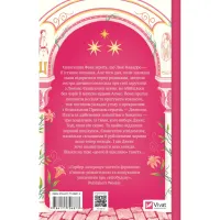 Книга Одного разу розбите серце (з кольоровим зрізом) - Стефані Ґарбер Vivat (9786171706873) - Зображення 3