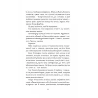 Книга Одного разу розбите серце (з кольоровим зрізом) - Стефані Ґарбер Vivat (9786171706873) - Зображення 7