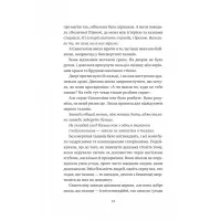 Книга Одного разу розбите серце (з кольоровим зрізом) - Стефані Ґарбер Vivat (9786171706873) - Зображення 8