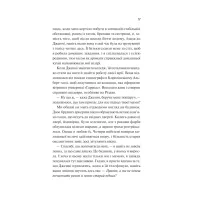 Книга Як розкрити власне вбивство - Крістен Перрін Vivat (9786171706880) - 12