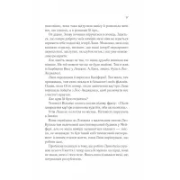 Книга Лють - Алекс Майклідіс Vivat (9786171706927) - 11