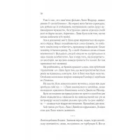 Книга Лють - Алекс Майклідіс Vivat (9786171706927) - 12