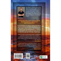 Книга Лють - Алекс Майклідіс Vivat (9786171706927) - 2