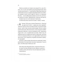 Книга Бріджертони. Роман із містером Бріджертоном - Джулія Куїнн Vivat (9786171706934) - 12