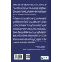 Книга Бріджертони. Роман із містером Бріджертоном - Джулія Куїнн Vivat (9786171706934) - 2
