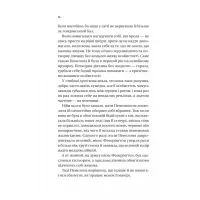 Книга Бріджертони. Роман із містером Бріджертоном - Джулія Куїнн Vivat (9786171706934) - 8