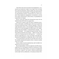 Книга Бріджертони. Роман із містером Бріджертоном - Джулія Куїнн Vivat (9786171706934) - 9