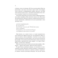 Книга Мірило - Ніккі Ерлік Vivat (9786171707078) - 7