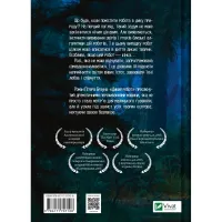 Книга Дикий робот - Пітер Браун Vivat (9786171707108) - 2