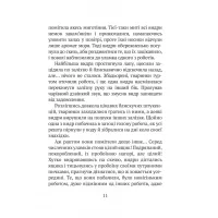 Книга Дикий робот - Пітер Браун Vivat (9786171707108) - 7