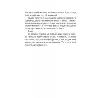 Книга Дикий робот - Пітер Браун Vivat (9786171707108) - 8