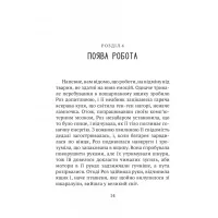 Книга Дикий робот - Пітер Браун Vivat (9786171707108) - 10