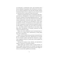 Книга Ватага (Братство Ворона #1) - Кейт Стюарт Vivat (9786171707139) - 7