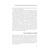 Книга Важливо, щоб цю книжку прочитали всі, кого любите (і, можливо, хтось, кого не дуже) Vivat (9786171707306) - 12