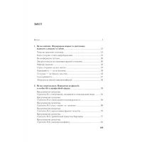 Книга Важливо, щоб цю книжку прочитали всі, кого любите (і, можливо, хтось, кого не дуже) Vivat (9786171707306) - 3