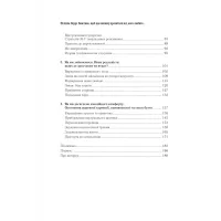 Книга Важливо, щоб цю книжку прочитали всі, кого любите (і, можливо, хтось, кого не дуже) Vivat (9786171707306) - 4