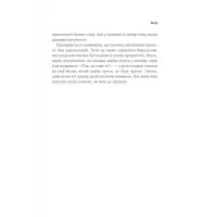 Книга Важливо, щоб цю книжку прочитали всі, кого любите (і, можливо, хтось, кого не дуже) Vivat (9786171707306) - 9