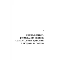 Книга Важливо, щоб цю книжку прочитали всі, кого любите (і, можливо, хтось, кого не дуже) Vivat (9786171707306) - 10