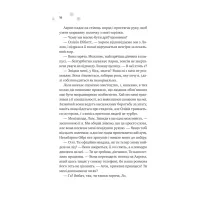 Книга І зійде крига - Ханна Ґрейс Vivat (9786171707313) - Зображення 11