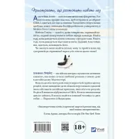 Книга І зійде крига - Ханна Ґрейс Vivat (9786171707313) - Зображення 2
