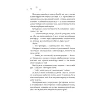 Книга І зійде крига - Ханна Ґрейс Vivat (9786171707313) - Зображення 7