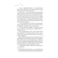 Книга І зійде крига - Ханна Ґрейс Vivat (9786171707313) - Зображення 9