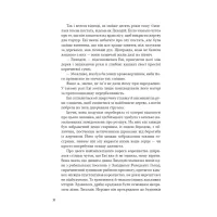 Книга Помічниця лиходія - Ханна Ніколь Мерер Vivat (9786171707320) - 4