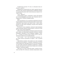 Книга Помічниця лиходія - Ханна Ніколь Мерер Vivat (9786171707320) - 6