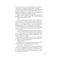 Книга Помічниця лиходія - Ханна Ніколь Мерер Vivat (9786171707320) - 7