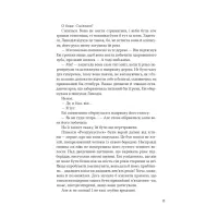 Книга Помічниця лиходія - Ханна Ніколь Мерер Vivat (9786171707320) - 9