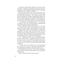 Книга Помічниця лиходія - Ханна Ніколь Мерер Vivat (9786171707320) - 10