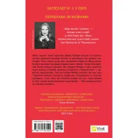 Книга Двір шипів і троянд - Сара Дж. Маас Vivat (9786171707542) - 2
